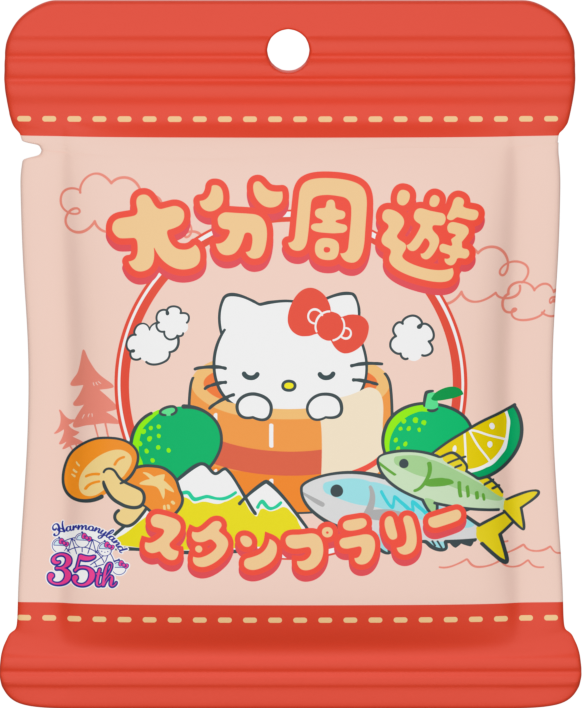 大分周遊スタンプラリー -ハローキティと大分を旅しよう!-